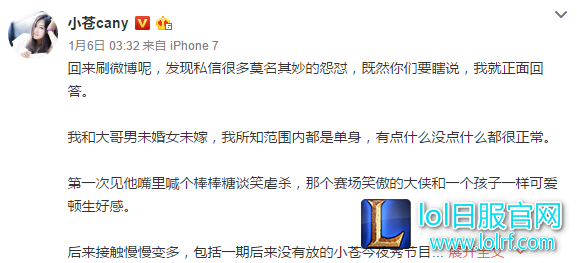 妾有情郎无意?小苍和大哥只是朋友