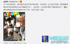 教练夏目：10ban系统会让LPL选手变捞,lol日服