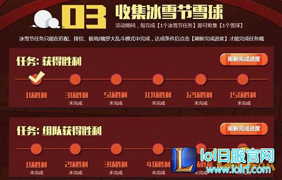LOL大冰雪节活动