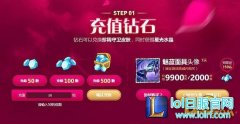 LOL魔法少女的星光水晶奖励是什么 奖励兑换方法,日服lol