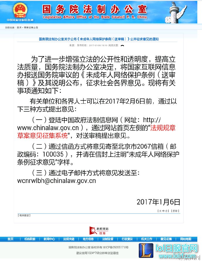 国务院：电击等戒网瘾手法望消失