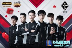 无状态离开 新赛季的OMG能否重现辉煌,lol日服