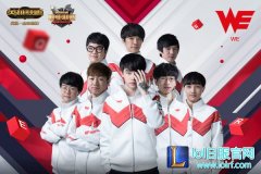 最佳时机 WE原班主力人马征战17春季赛,lol日服