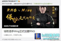 重启全华的RNG 或重现Uzi式经典四保一,lol日服