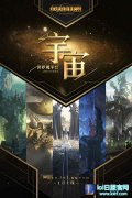 LOL背后的故事：宇宙世界观平台将上线,lol日服