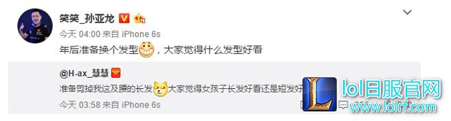 笑笑欲换发型 西卡吐槽一拳超人比较适合你