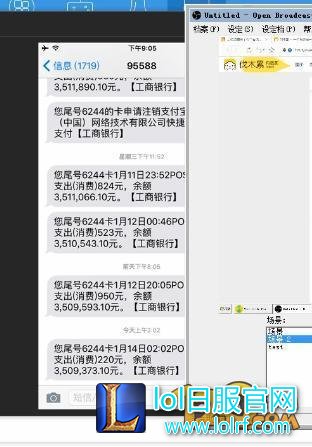 笑笑直播暴露300万存款 网友截图称这才是真身价