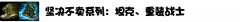 后期神装卖不卖鞋？鞋子取舍成制胜关键,lol日服