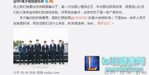 过年也要穷开心!WE战队表示没钱也能过好年
