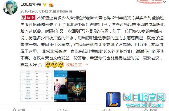 从选手到主播:皮小秀三十多岁依旧怀有梦想