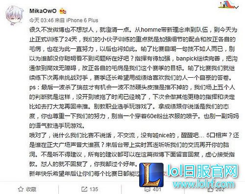 WE教练发长文:不用喷子教选手玩游戏