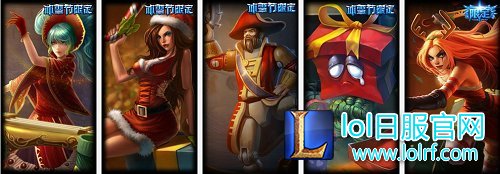 新春开黑五轮车,哪套皮肤最嘲讽?