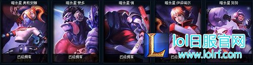 新春开黑五轮车,哪套皮肤最嘲讽?