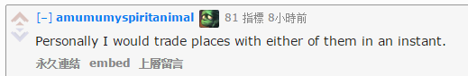 网友讨论:欢迎来到gay里gay气的LCS