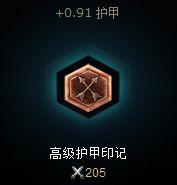 符文选择详解