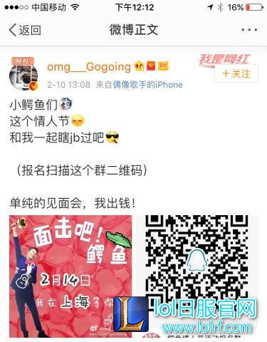 gogoing情人节竟是和她过？