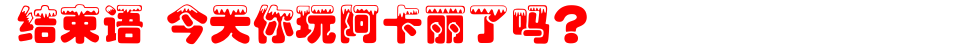 1486981833_253027.png