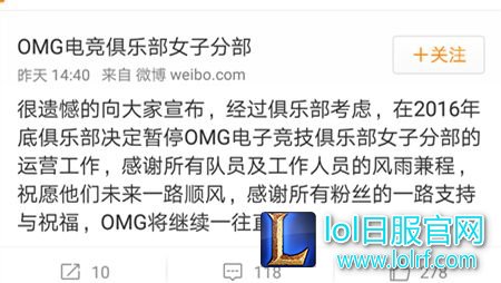 OMG女队宣布解散 电子竞技真的不适合妹纸?