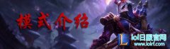 十分钟就疯狂杀戮：血月杀模式实战心得,lol日服