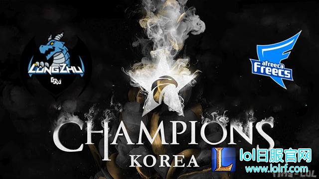 LCK LZ.jpg