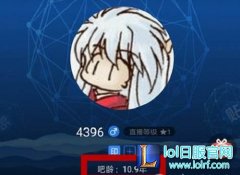 10年前注册贴吧ID4396 现有人五万收购,lol日服