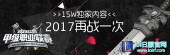 LSPL每日速报：无心复仇之矛4杀Carry全场,lol日服