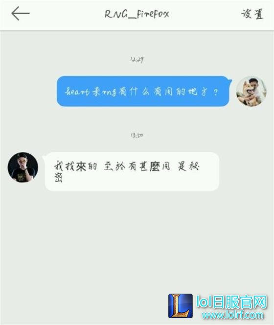 秘密武器?RNG为何邀请Heart去当教练
