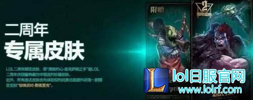 LOL史上最贵皮肤曝光 一个299美服却只要44!