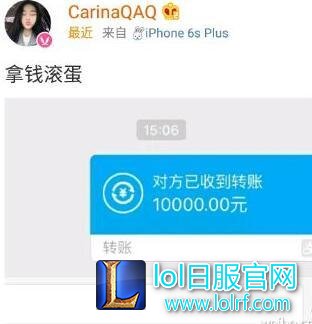 英雄联盟国服第一男枪被爆劈腿撕逼，男主哭了，女方付分手费