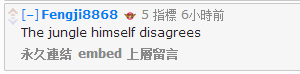外国网友激烈讨论:Dandy哪儿去了?