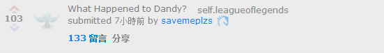 外国网友激烈讨论:Dandy哪儿去了?