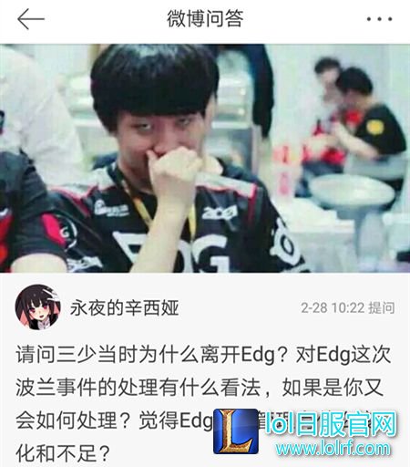 三少评EDG事件:若我在绝不会出现问题