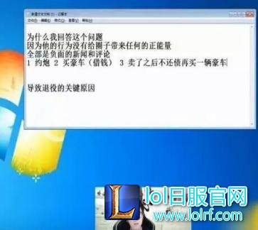 LOL宣告买车事件始末 鼻队怒斥小漠力挺 谁才是真爱?
