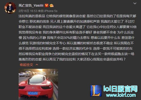 LOL宣告买车事件始末 鼻队怒斥小漠力挺 谁才是真爱?