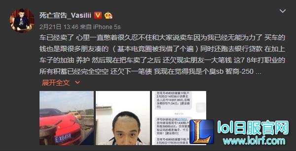 LOL宣告买车事件始末 鼻队怒斥小漠力挺 谁才是真爱?