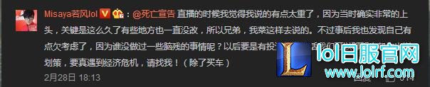 LOL宣告买车事件始末 鼻队怒斥小漠力挺 谁才是真爱?