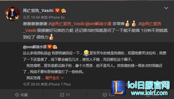 LOL宣告买车事件始末 鼻队怒斥小漠力挺 谁才是真爱?
