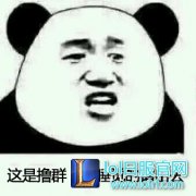 LOL的几大境界 大部分人都没达到第一个,lol日服