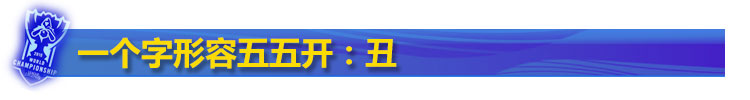 五五开 五五开