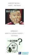 逗你一笑：生活中那些"城府"极深的人,lol日服