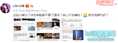 标题党盗用水友热评 小楼怒斥：脸都不要了,lol日服