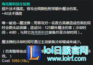 S7琴女辅助核心装