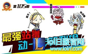 徐老师来巡山105：最强站撸 动一步算我输
