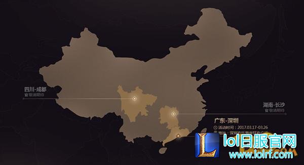 lol英雄联盟快闪店