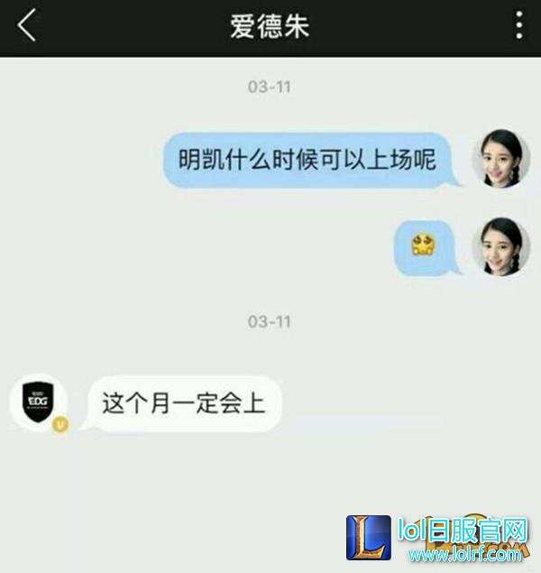 2017lpl春季赛厂长重返赛事