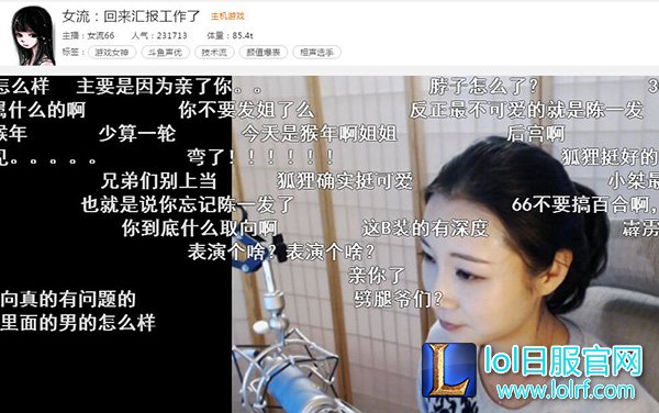 LOL女流66是谁 LOL女流66是谁