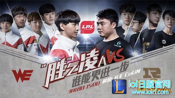 lol2017年英雄联盟春季赛