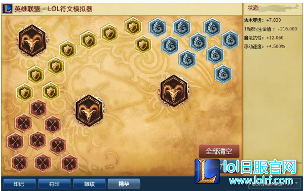 7.2法师双雄制霸中路