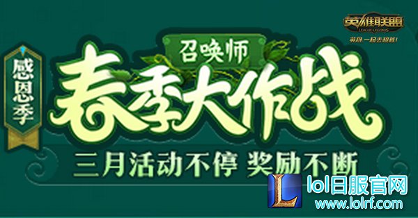 图1:春季大作战.jpg