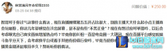 网友微博问小智 竟耿直爆料出圈内内幕,lol日服